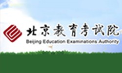 2020年高考北京本科分数线排名，清华大