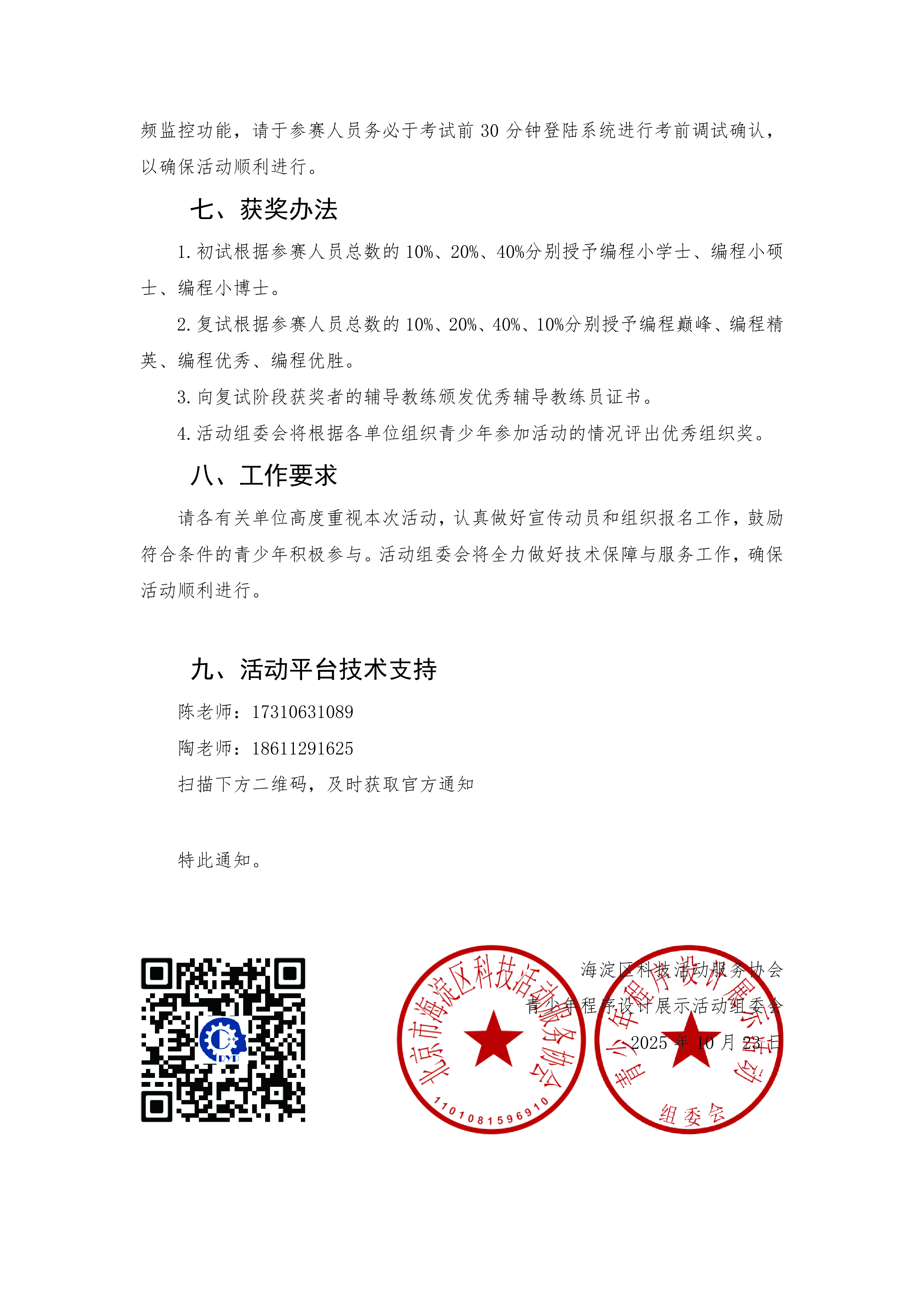 RYP(图4)